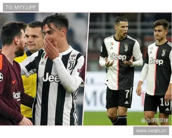 迪巴拉在C罗加盟后的战术牺牲与生涯转折分析