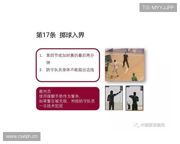 篮球二次起跳规则深度解析：合法性与违例判定标准
